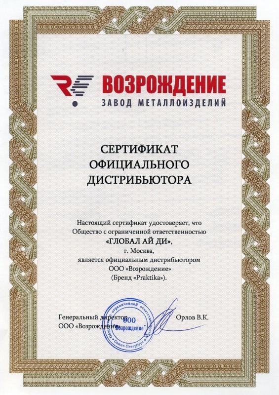 Официальный дистрибьютор Возрождение