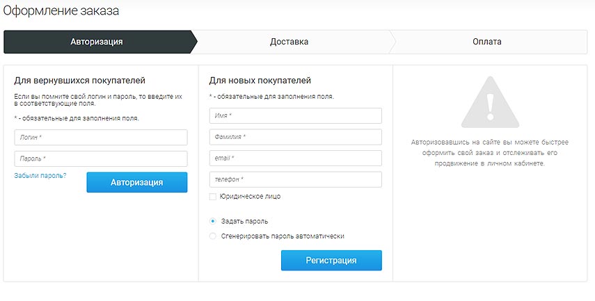 Авторизация или регистрация на сайте